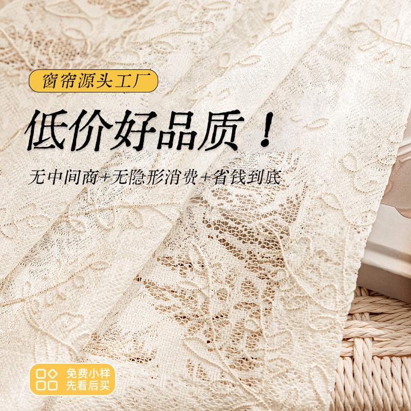 【Low Price and Good Quality! 】French Yarn Curtain Warp Embroidery Translucent and Opaque Atmosphere Shaoxing Keqiao Window Screen 【Low Price and Good Quality! 】French Yarn Curtain Warp Embroidery Translucent and Opaque Atmosphere Shaoxing Keqiao Window Screen