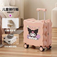 可坐骑儿童拉杆箱行李骑行登机旅行20寸男女孩带杯架小学生库洛米