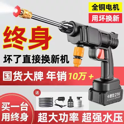 Car washing machine battery car washing machine household