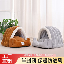 猫窝狗窝半封闭猫屋冬季猫咪狗狗床宠物窝垫子窝垫保暖猫窝批发