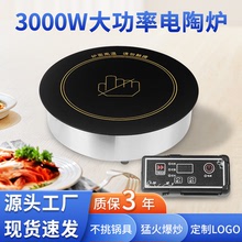 黑晶板3000W大功率嵌入式圓形電陶爐商用烤涮一體燒烤爐一件代發