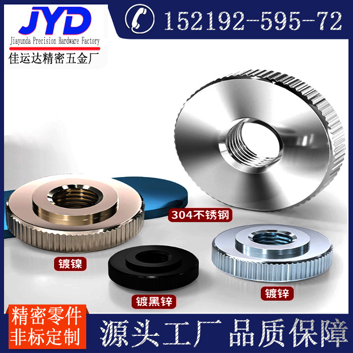 304手拧滚花螺母 锈钢压花圆螺帽 球面圆螺母 M5M6M8M10 非标定制