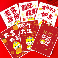 新款蛇年春节新年元旦贺卡创意留言祝福卡片可爱喜庆对折卡