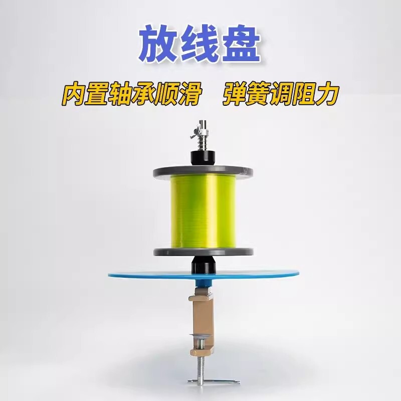 Fishing Line Cotton Line Paid-off Disc with Bearing Adjustable Loose Net Cable Paid-off Rack Integrated Line Wiring Disc Paid-off Fishing Line Cotton Line Paid-off Disc with Bearing Adjustable Loose Net Cable Paid-off Rack Integrated Line Wiring Disc Paid-off