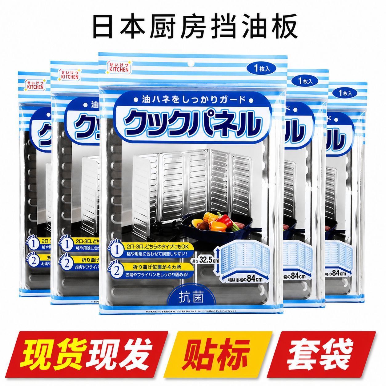 Anti-oil splash guard, oil-blocking board, kitchen enclosure, gas stove insulation product, aluminum foil stove insulation board for cooking