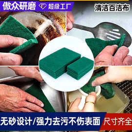厂家批发百洁布 绿色方形无砂不锈钢厨具锅盆清洁除锈去垢百洁布