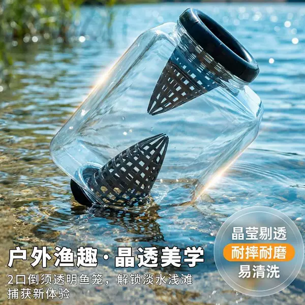Camping Enlarged Barbed Fish Catching Bottle, Anti-fall Children's Small Fish Catching Tool, Fishing Cage for Streams and Rivers, Fishing Net
