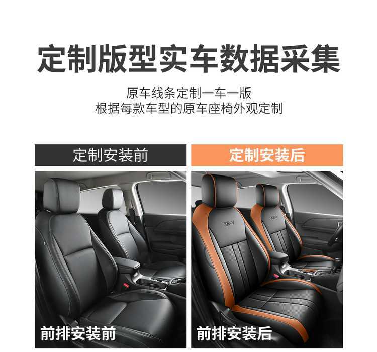 2023/24 Honda XRV Seat Cover Binzhi Special Seat Cover All-inclusive Car Cushion Leather Cushion Cover Four Seasons