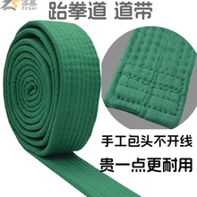考级跆拳道道带柔道带双层棉芯手工包头儿童成人跆拳道馆晋级腰带