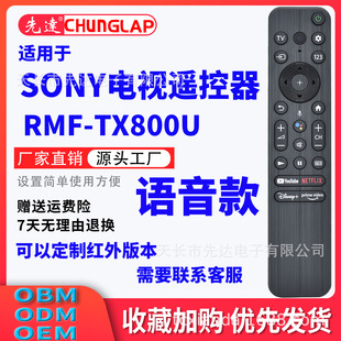�m��SONY�����ҕ�C�Z���b���� RMF-TX810U  811U 910U 4K 8Kͨ��