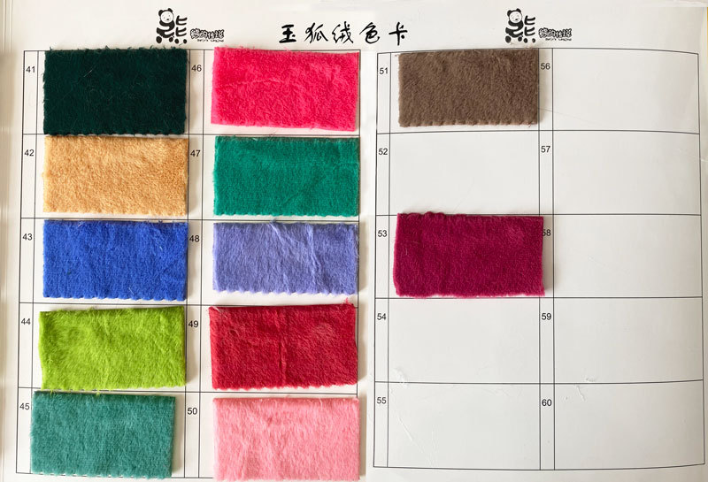 玉狐绒色卡-3.jpg
