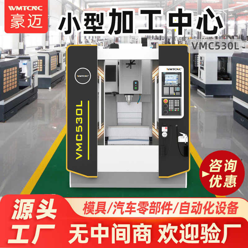 Source Factory Cnc Vertical Machining Center Vmc530L Computer-Controlled 3-Axis Cnc Milling Machine