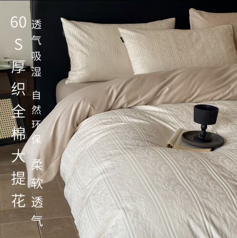 Class a 100% Cotton Jacquard Four-Piece Set, High-End All-Season 60S Washed Cotton Bed Sheet, Fitted Sheet, Three-Piece Set, Duvet Cover