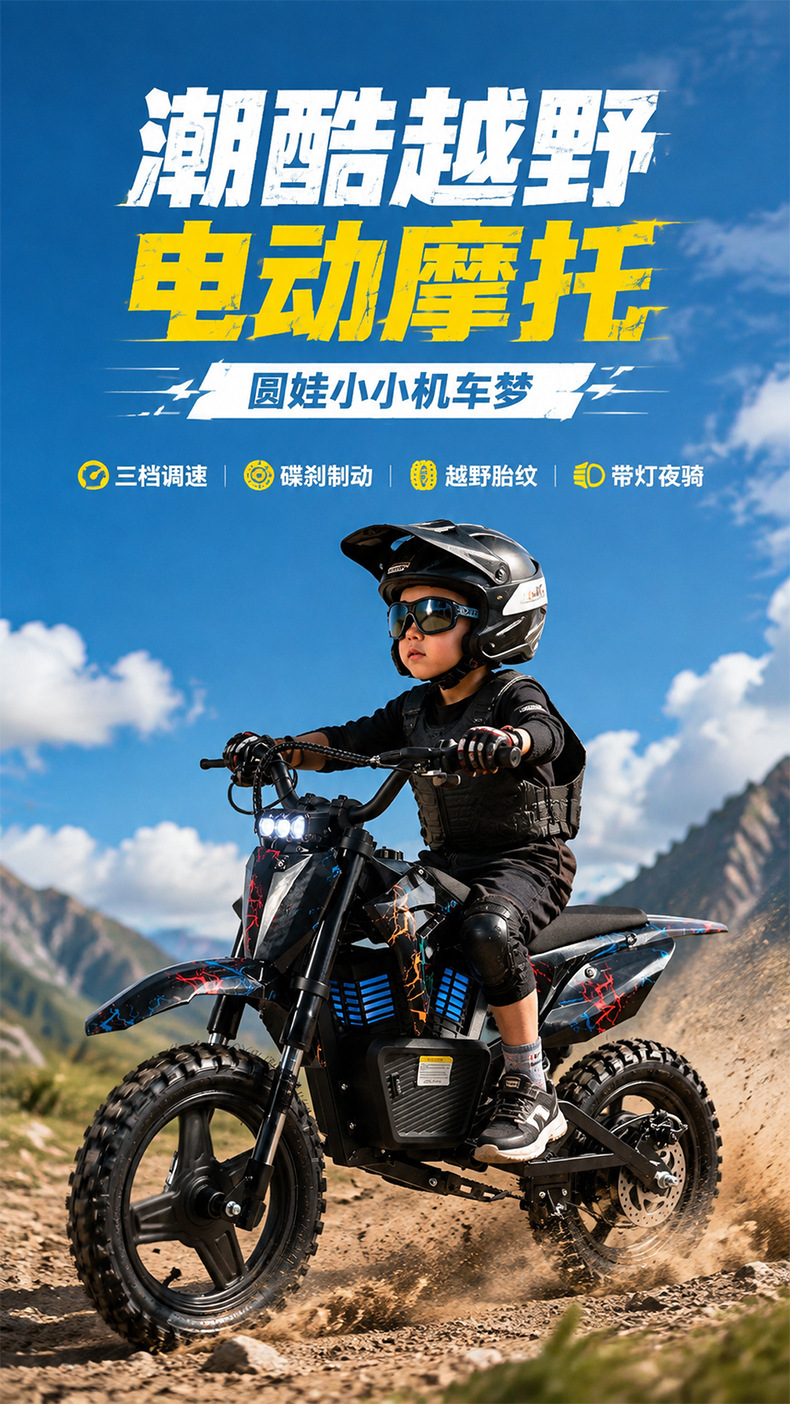 Factory Direct Sales 14inch Children's Off-Road Electric Motorcycle Mini Off-Road Motorcycle Youth Mountain Racing Bike