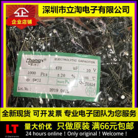 一包全新有货|10V470UF 直插件电解电容470UF 10V 6X11mm 1000个
