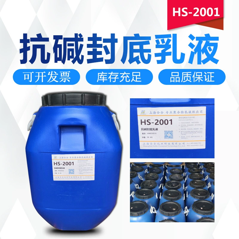 Щелочестойкая герметизирующая грунтовка для внутренних и наружных стен, герметизация акриловой эмульсионной цементной подложки и фиксация песка.