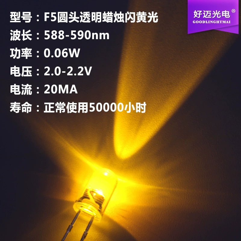 Automatic flashing yellow electronic candle