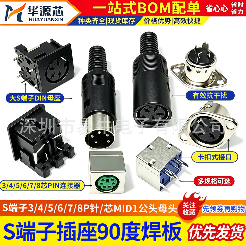 Large S-Terminal Female Din Socket 3/4/5/6/7/8P Pin Computer Keyboard/Welding Board Connector Ps2 Large S-Terminal Female Din Socket 3/4/5/6/7/8P Pin Computer Keyboard/Welding Board Connector Ps2