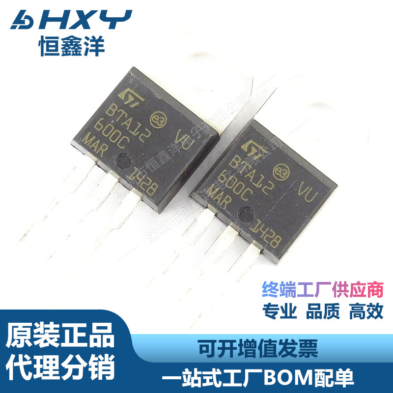 BTA12-600C BTA12-600C TO-220 双向可控硅稳压管 全新现货