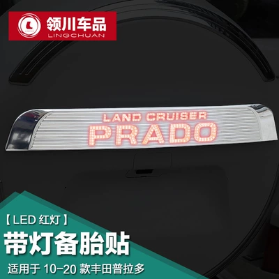 Spare wheel cover — modification parts - spare-tire-patch-with-brake-light-led-red-light-applicable-to-10-20-models