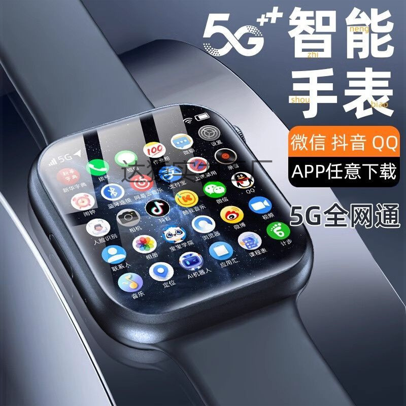 Children's Multifunctional Smart Phone Watch 5g Full Network Access Card Wifi Download Software Video Call Positioning