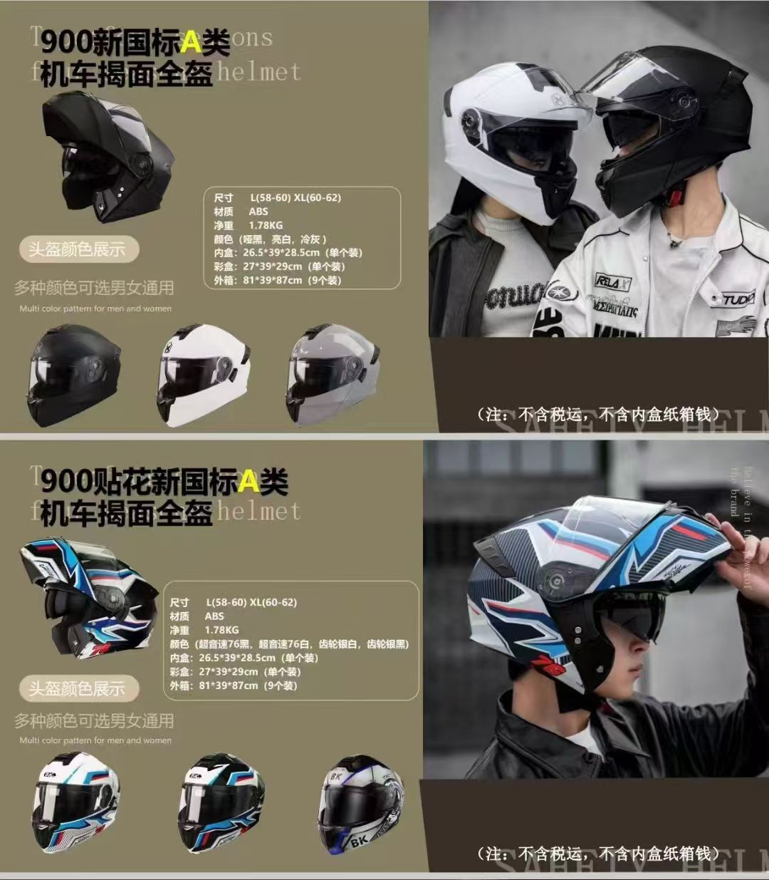 Factory Direct Export Electric Vehicle Helmet Men's Motorcycle Full-Face Helmet Motorcycle Women's Warm Riding Double Mirror Helmet