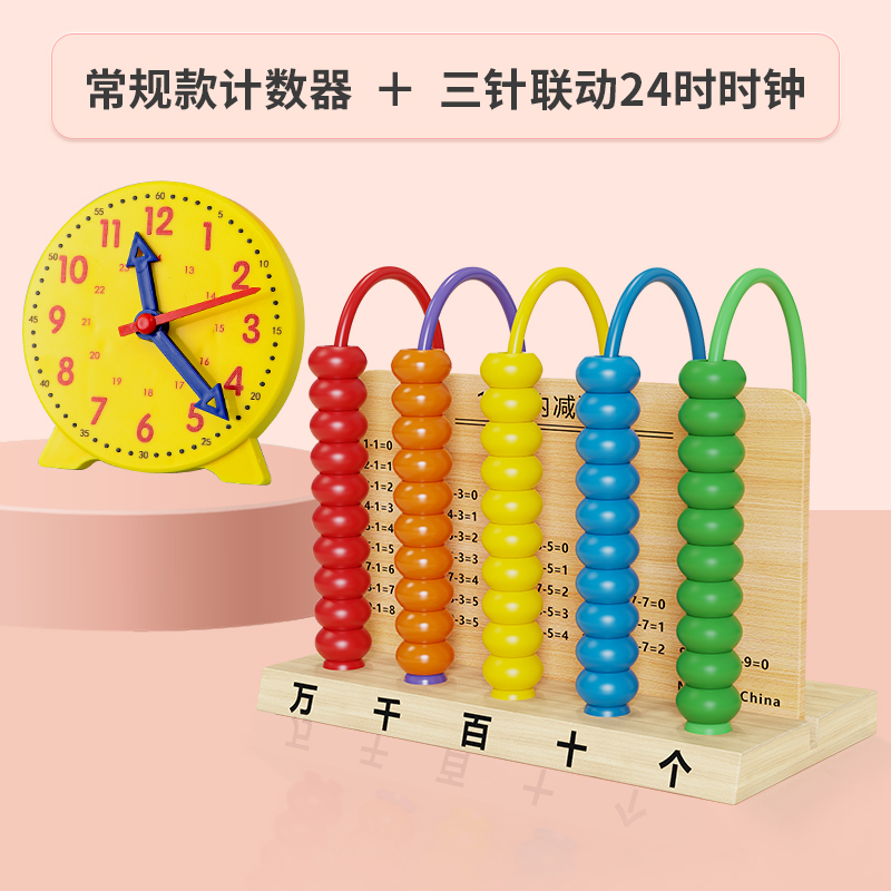 Contador Escuela Primaria Grado Uno Quinto grado diez mil niños de computación rack kindergarten aprendizaje Abacus matemáticas material de enseñanza ayudas de aprendizaje