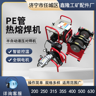Hydraulic hot melt welding machine 315mm hydraulic hot melt machine price PE pipe welding machine