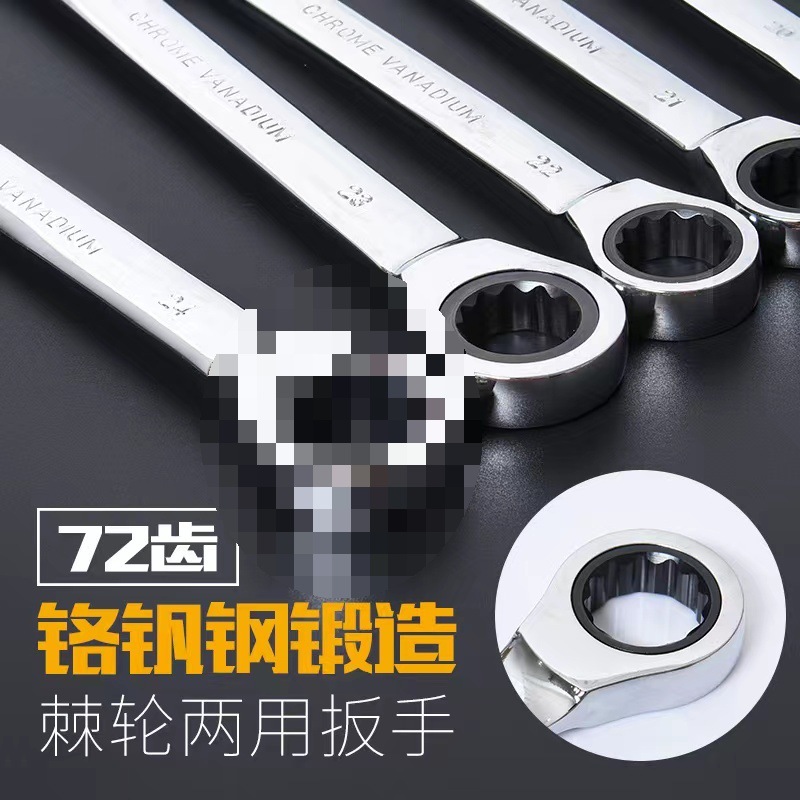 棘轮快速扳手工具大全快扳自动省力双头开口两用棘轮扳手套装