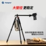 富图宝摄影x-5i铝合金三脚架