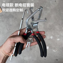 红黑弯头款60度断电钳断线钳子汽车油管连接器撬棍退针器套装跨境