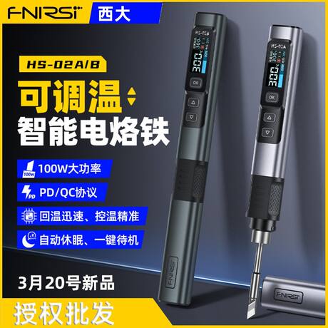 Fnirsi Hs-02 Smart Soldering Iron 100W Portable Constant Temperature Soldering Station Soldering Pen Home Repair Welding
