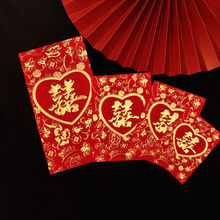 结婚传统红包大吉大利新款通用创意堵门结婚新婚大小号软质利是封