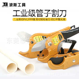 波斯PVC管子割刀PPR剪刀快剪线管水管切刀割管器切刀剪切