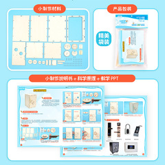 Big children's creative DIY assembled password box junior high school students science and technology small production experimental equipment STEAM teaching aids