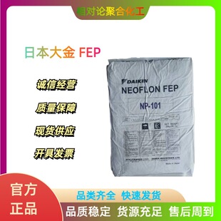 FEP�ձ���� NP101 �D���� �͸ߜ� �ܲļ� 늾���|�� ȫ����ϩ��
