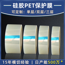 單雙層硅膠pet保護膜耐高溫防靜電保護膜 高清高透電子屏幕保護膜