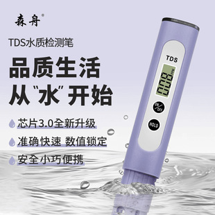 ��оƬ3.0�����ɭ��TDSˮ�|�z�y�P���ˮ�����z�y�x�ԁ�ˮ�z�y