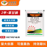 Honghuo 80% глифосат, глифосат, аммониевая соль, 2-метил-4-хлорид натрия, гербицид для пустошей, садовых сорняков