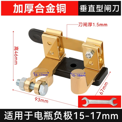 power-off negative truck trolley – Car on the line of fire - vertical-type-original-wrench-upgraded-and-thickenedalloy-copper-suitable-for-15-18mm
