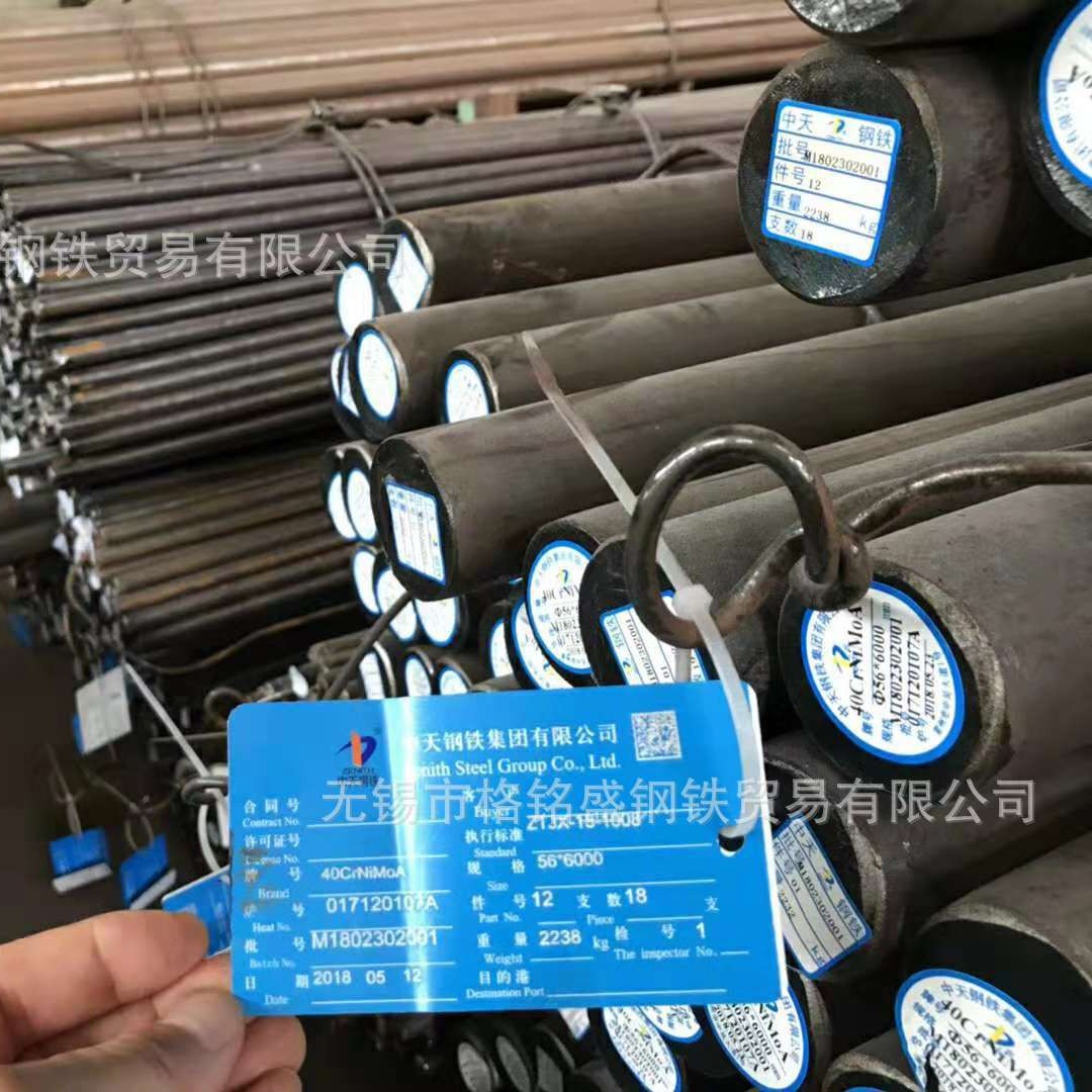 40crnimoa圆棒 切割 40crnimoa棒材40crnimoa结构圆钢 零割