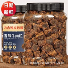 牛肉粒蒙古牛肉脯手撕牛肉干办公休闲食品网红年货解馋小零食