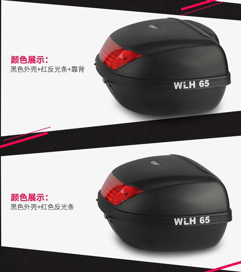 E65 Wanlihao large-capacity motorcycle trunk, large-capacity rear box for electric vehicles, universal for battery-powered bikes