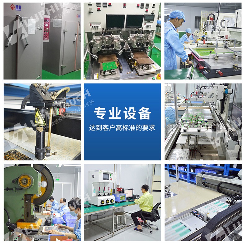 雨菲电子薄膜开关、硅胶开关、电容触摸开关模组供应商