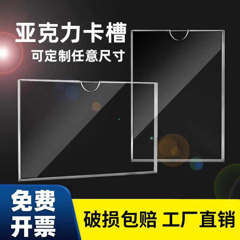 Acrylic card slot a4 double transparent slot 56 inch A6A3A5 photo box advertising display card wall box Acrylic card slot a4 double transparent slot 56 inch A6A3A5 photo box advertising display card wall box