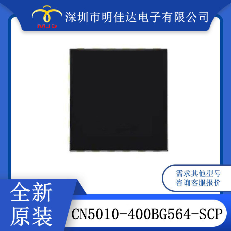 原装芯片 CN5010-400BG564-SCP 集成电路 BGA