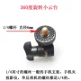 旋转接口迷你球型云台