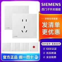 SIEMENS/德国西门子开关插座致俊系列雅白色五孔无边框大面板双控