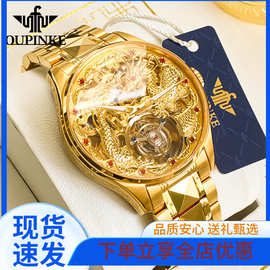 正品品牌手表中国龙纹镂空机械表防水钢带男士手表男表