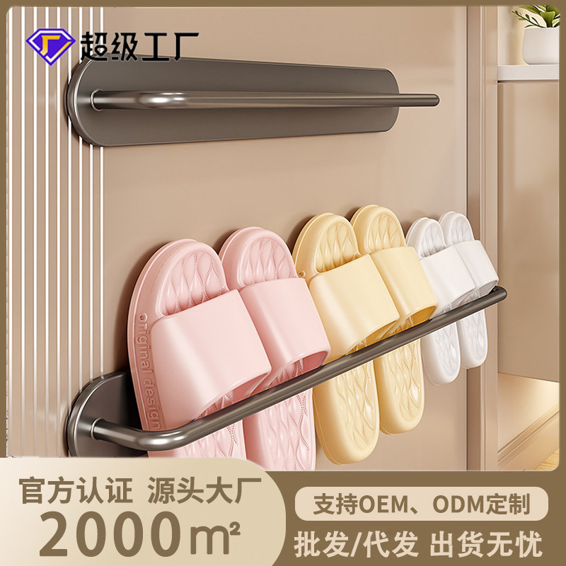 Magnetic Slipper Rack Behind the Door, No-Drill Bathroom Storage Rack, Shoe Drainage Hook, Toilet Wall-Mounted Hanger
